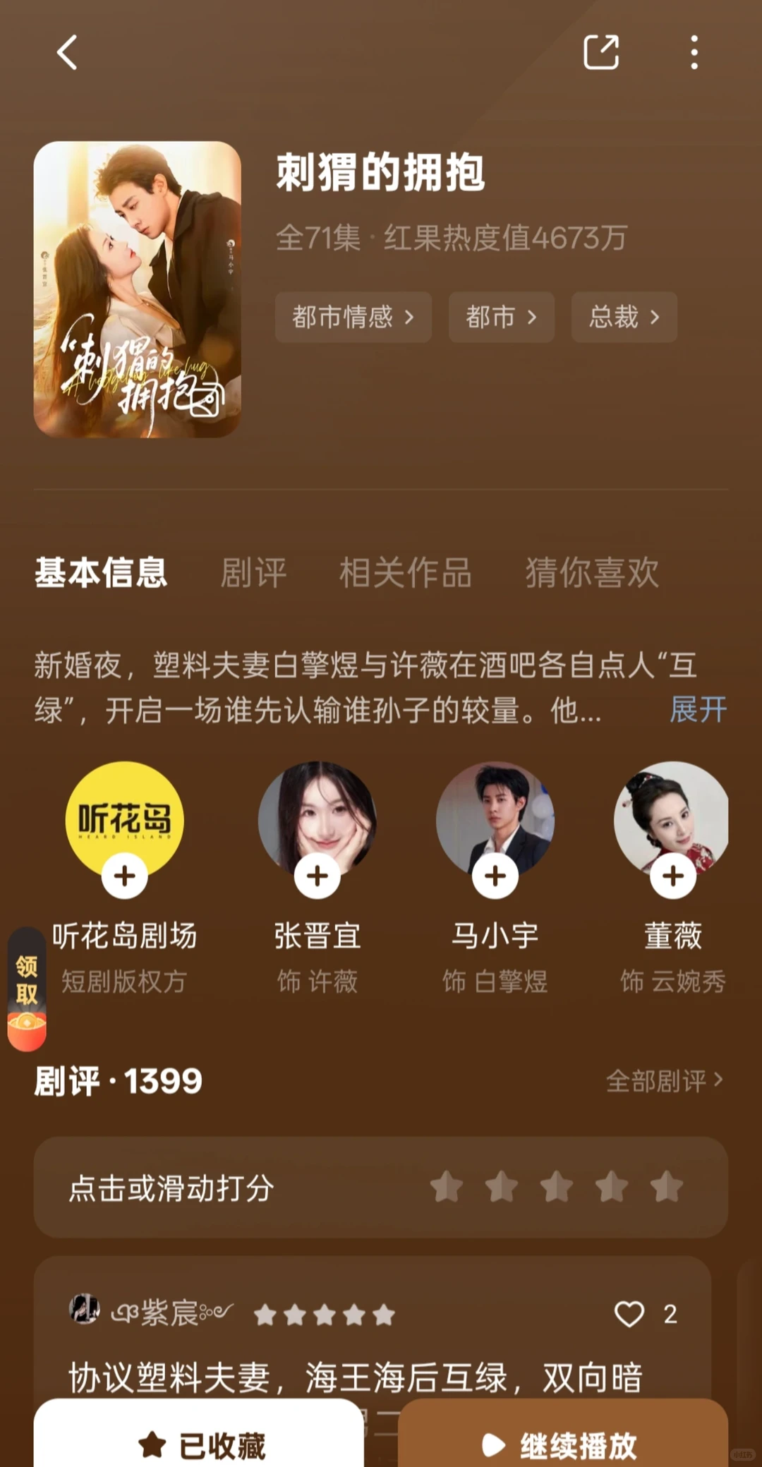 对抗路夫妻这一块