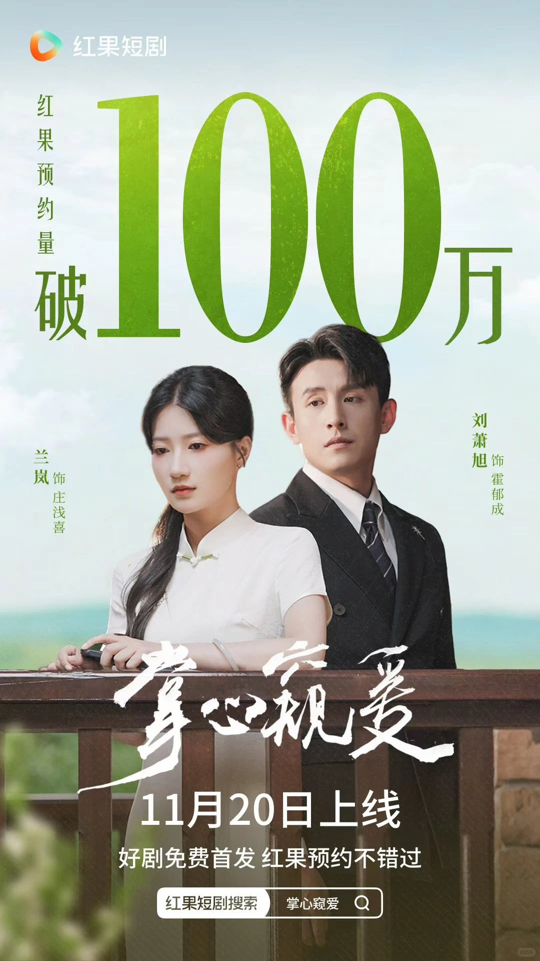 最新红果APP优质短剧资源