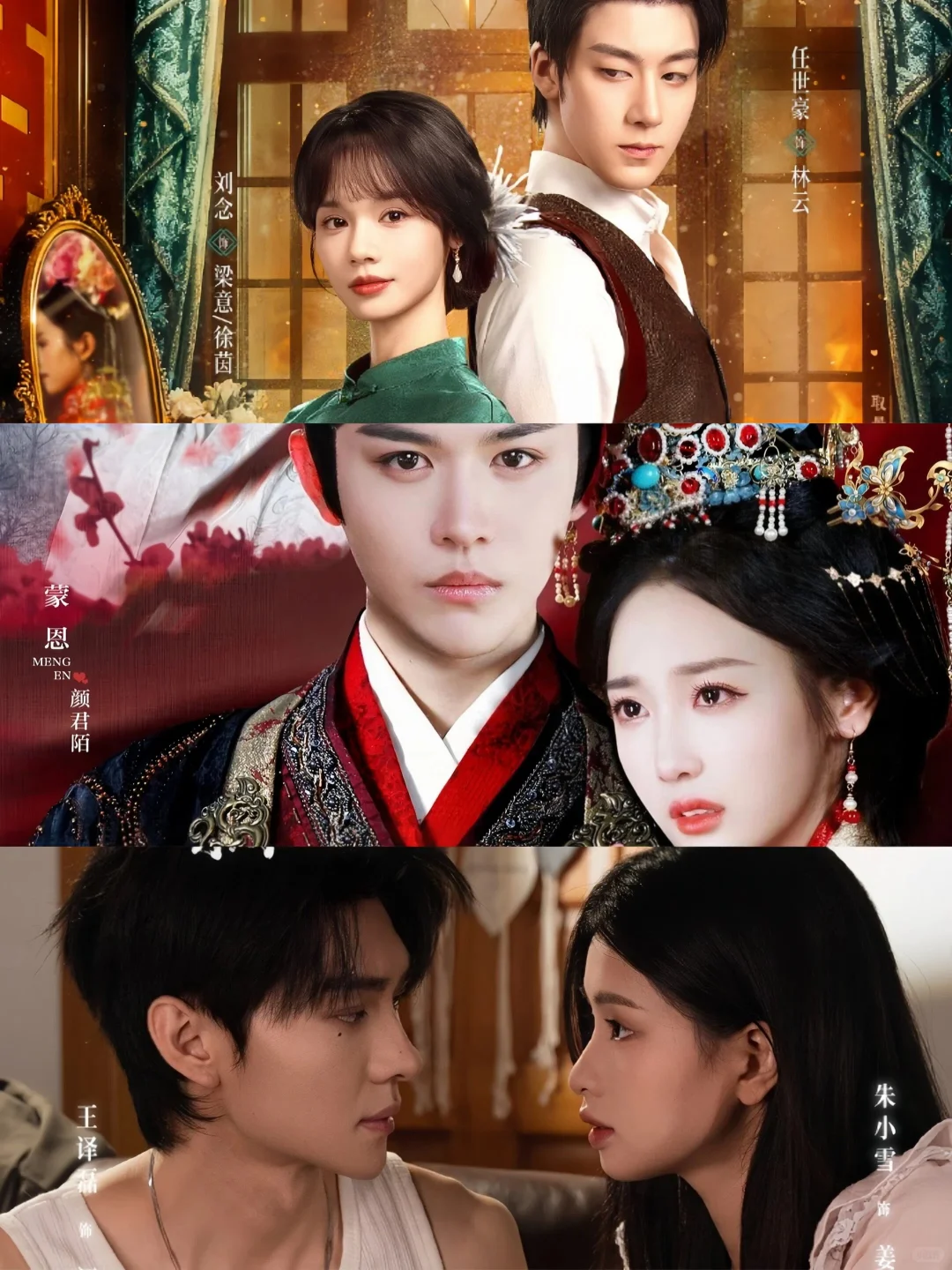 11.28开播✅今日3部新剧❗️