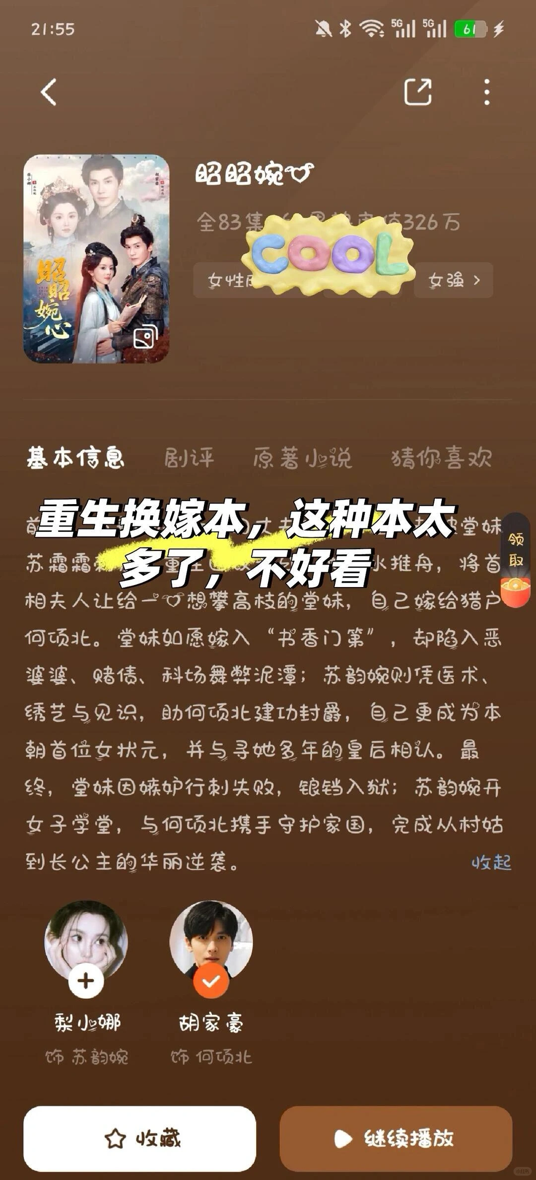 11月21日短剧汇总