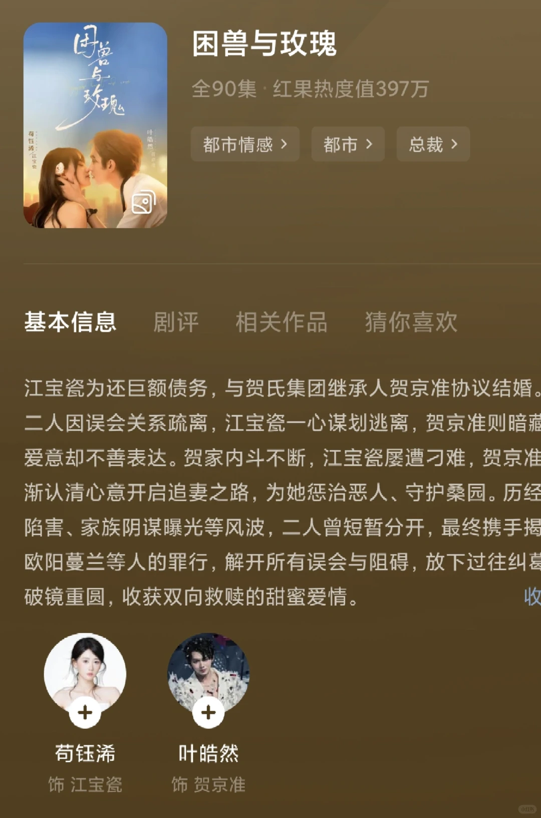 11.28最新短剧评价