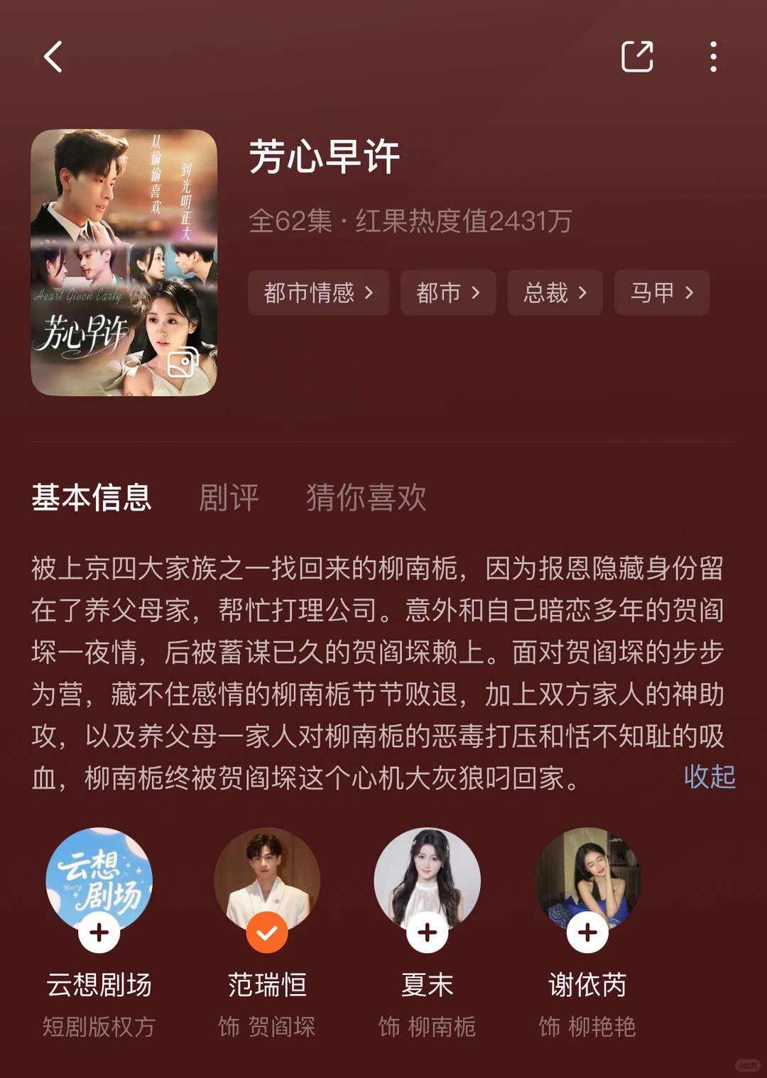 回评：大黄丫头能看下去，富有慷慨会亲……