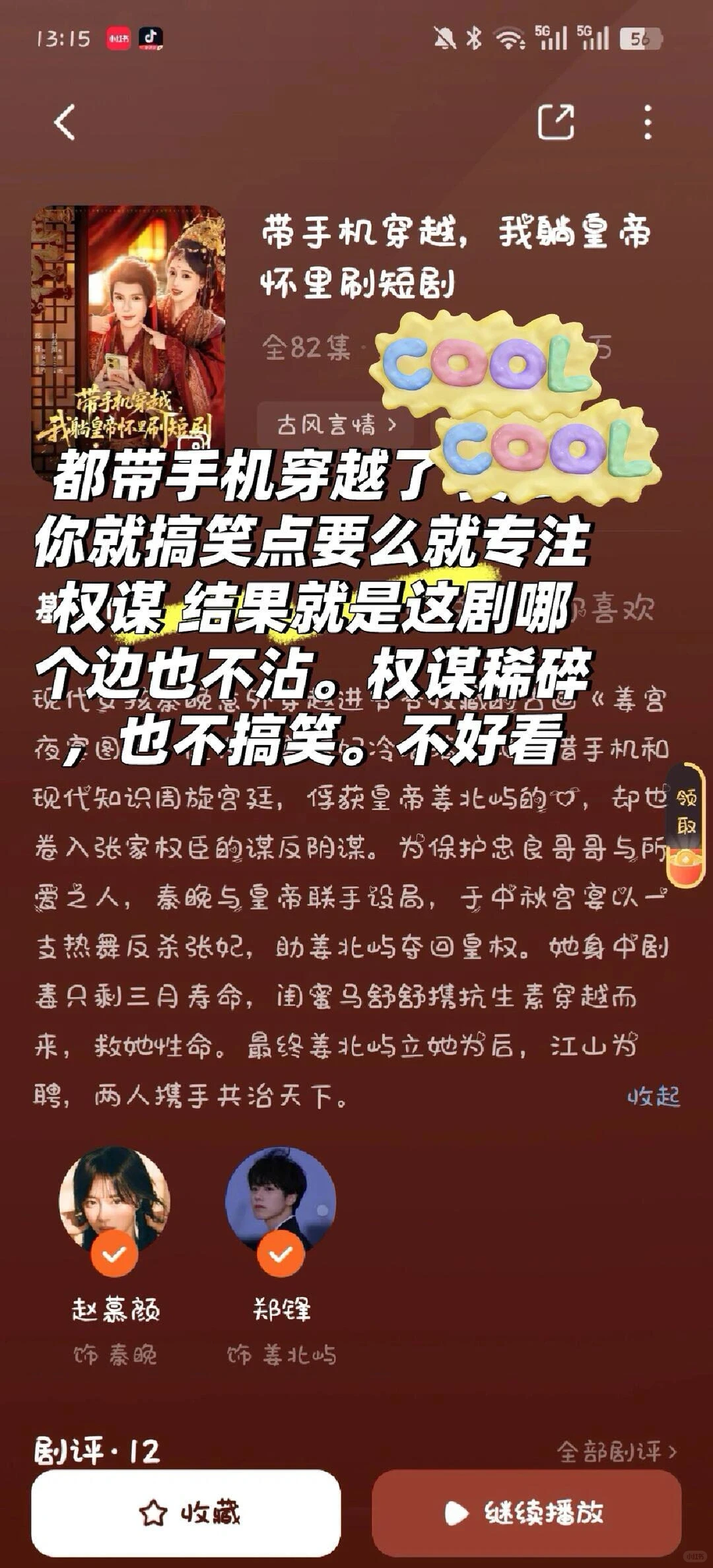 11月24日短剧避雷