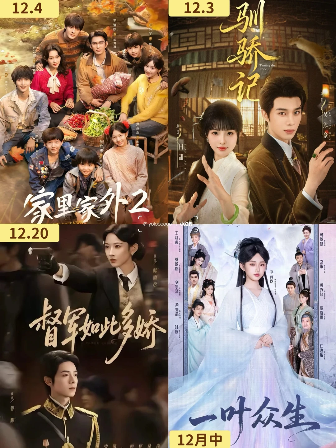 12月可太期待了！年底大混战！