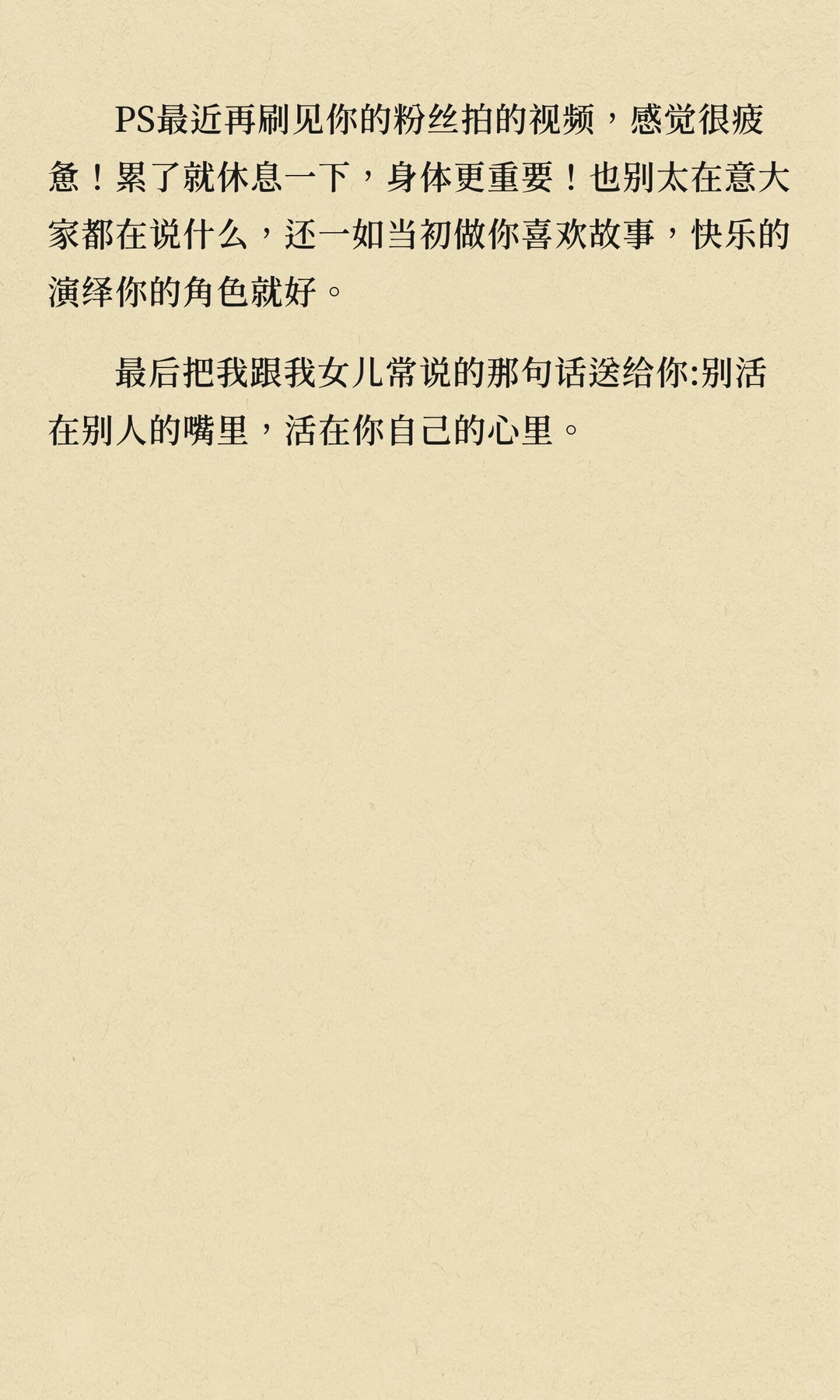 以1000字送给小孩叔-纯剧粉