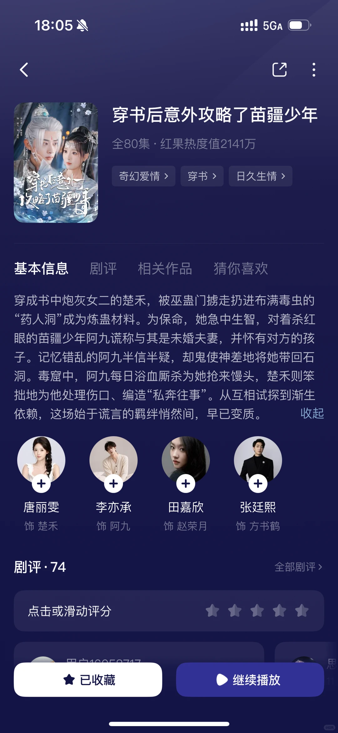 大家给我推荐点短剧看看吧