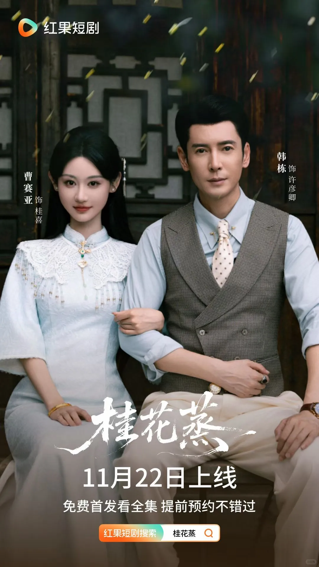 最新红果APP优质短剧资源