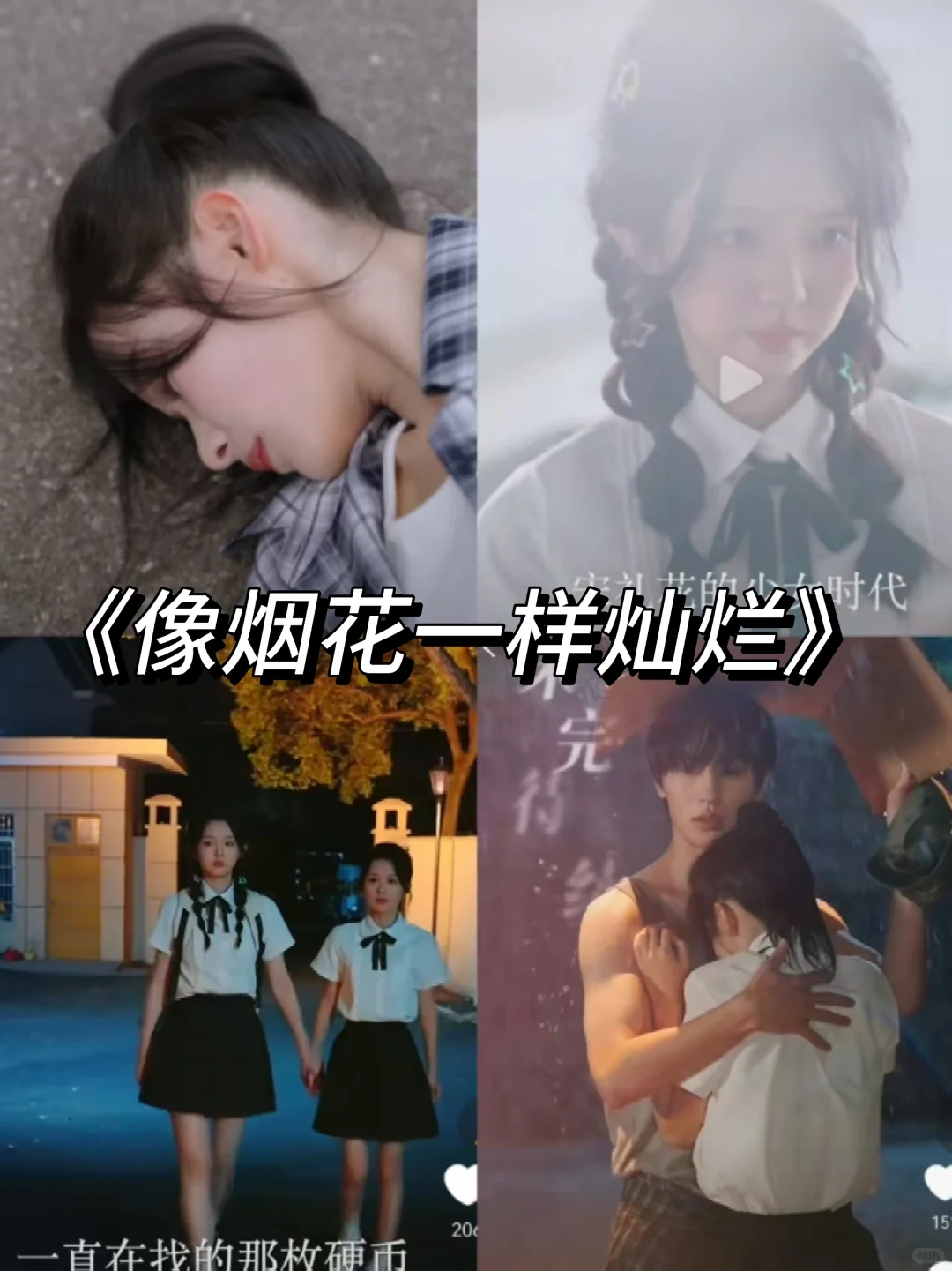 第二部短剧打卡