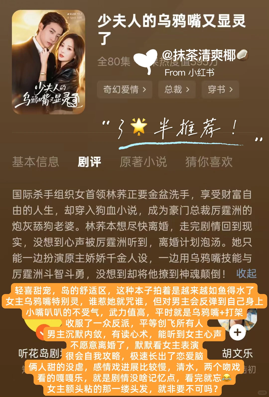 11.25上新7部简评❗️最近💋戏真都一剪梅了啊