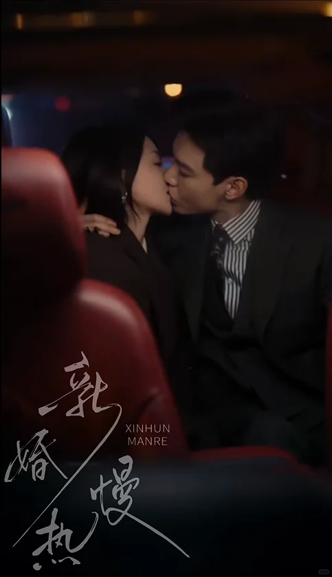 新婚慢热，人机夫妇3.0，制作最好的一版！