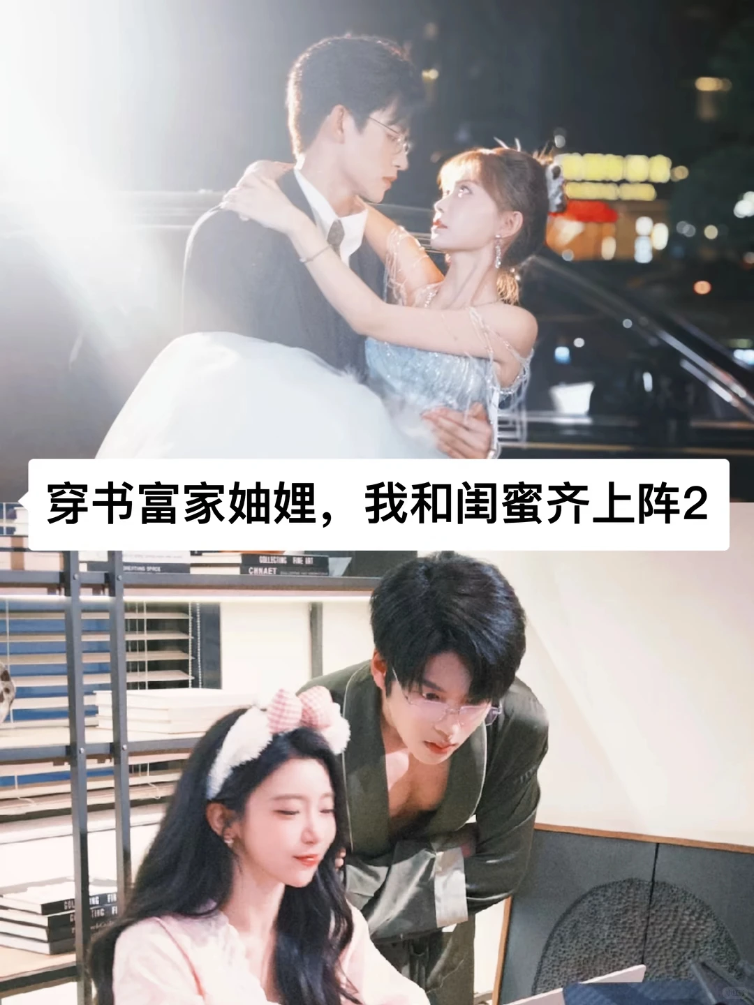 推荐11部即将上线的短剧