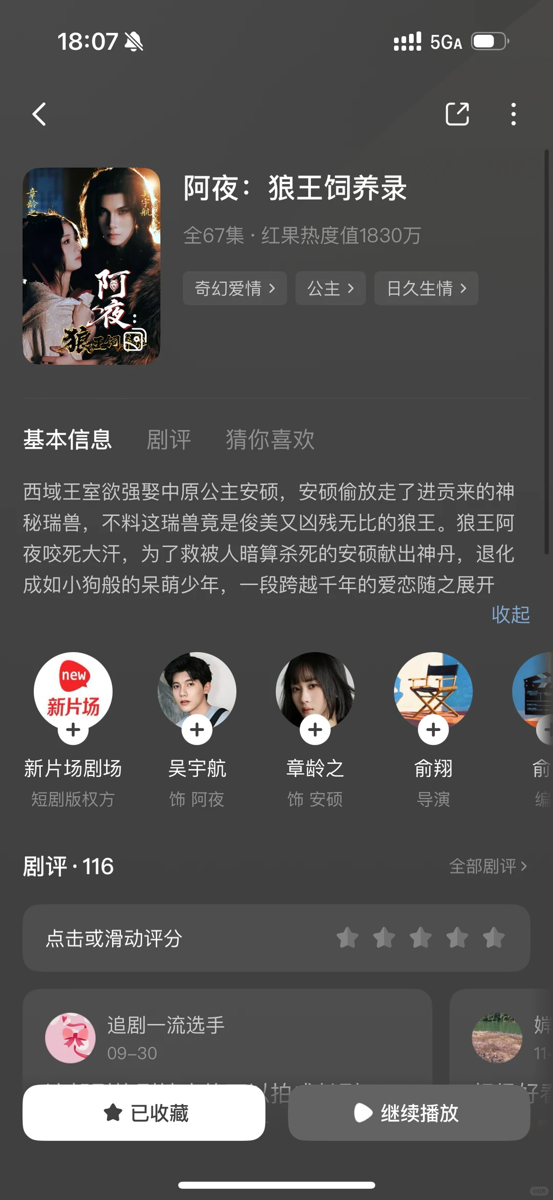 大家给我推荐点短剧看看吧