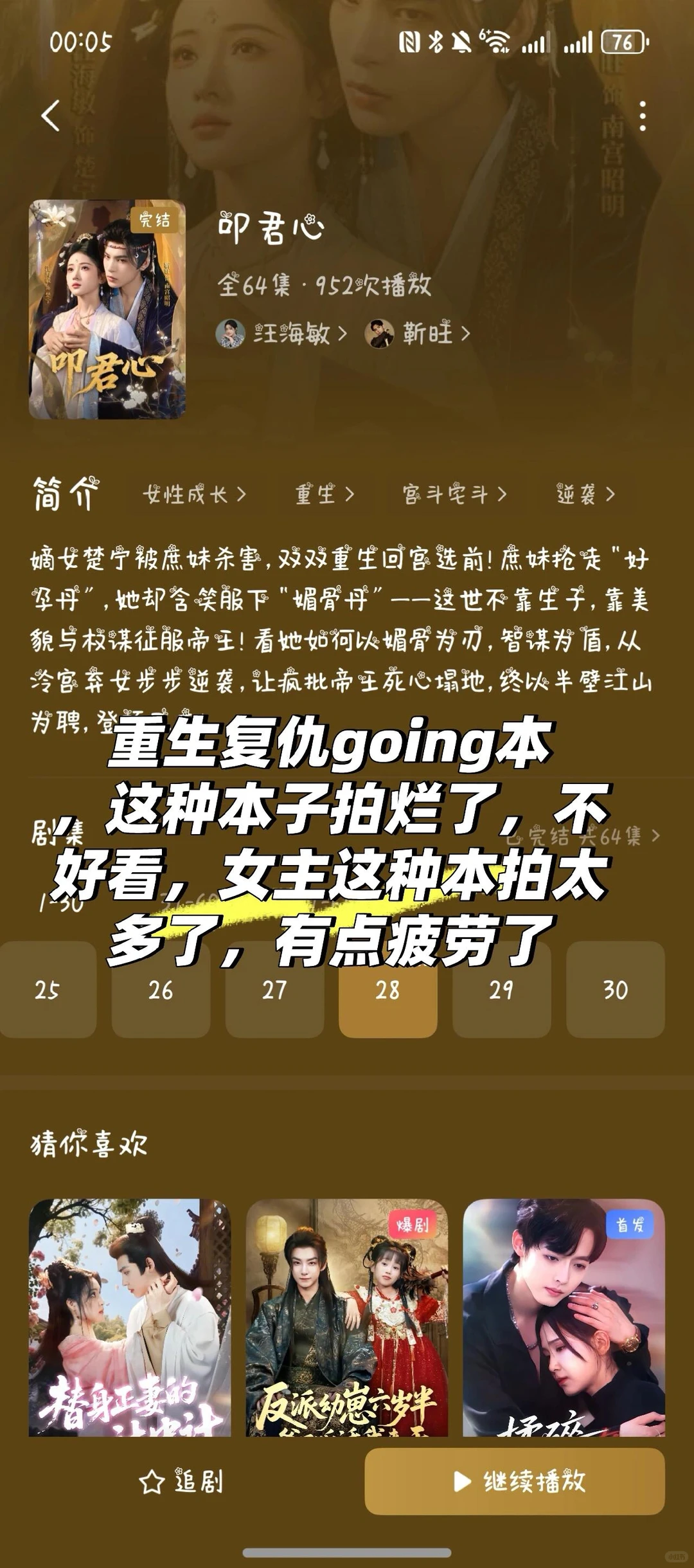 11月21日短剧汇总