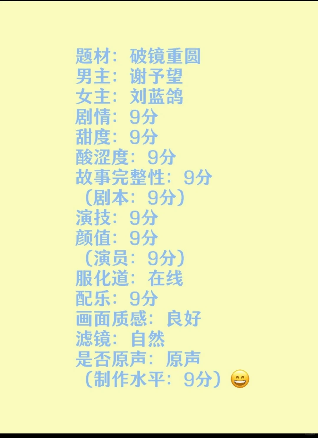 短剧推荐：与他共枕 推荐指数：10星