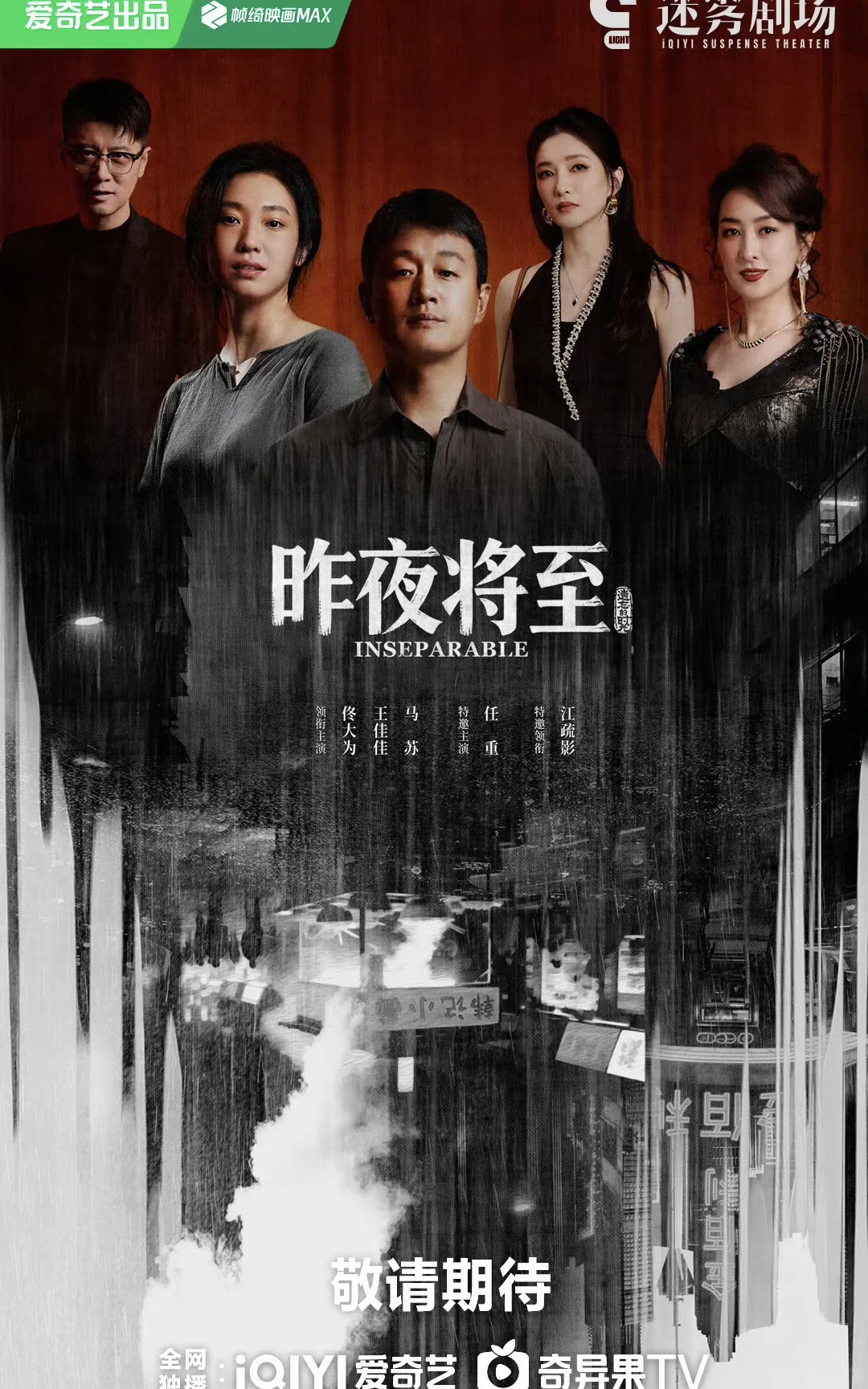 佟大为 最新悬疑短剧‼️夫妻秘密➕双线刑侦‼️