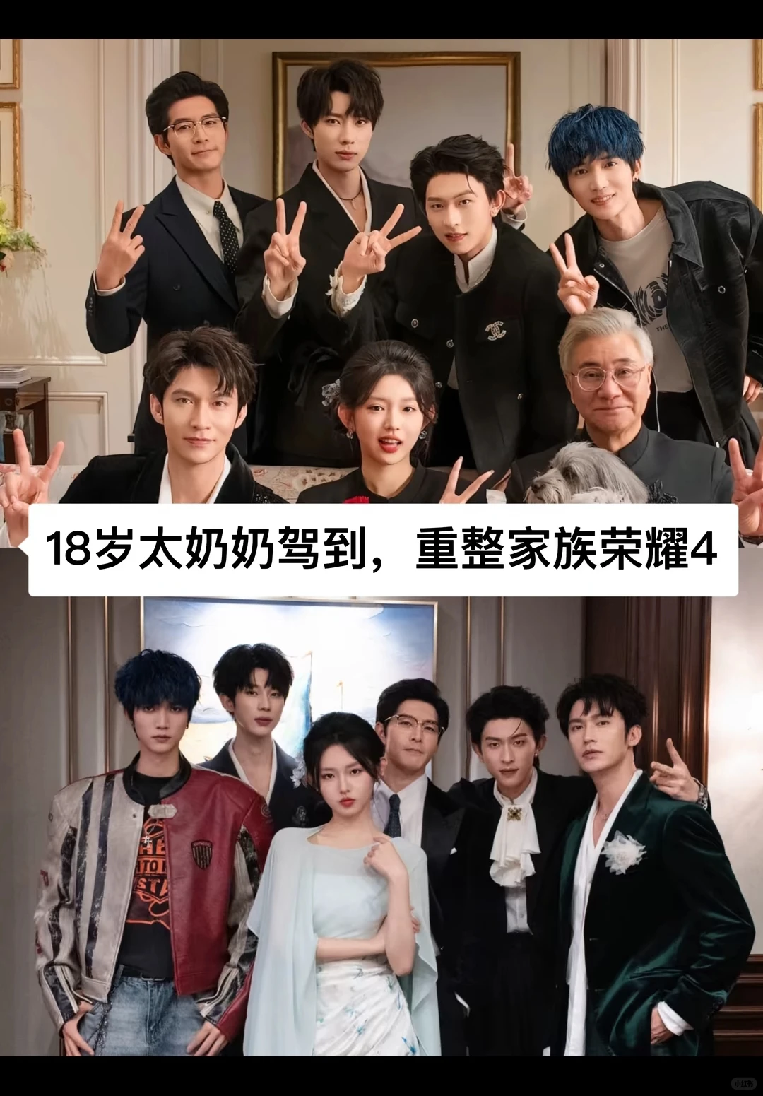 推荐11部即将上线的短剧