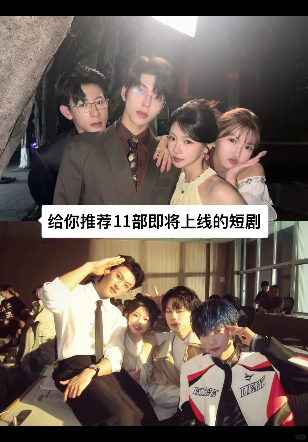 推荐11部即将上线的短剧