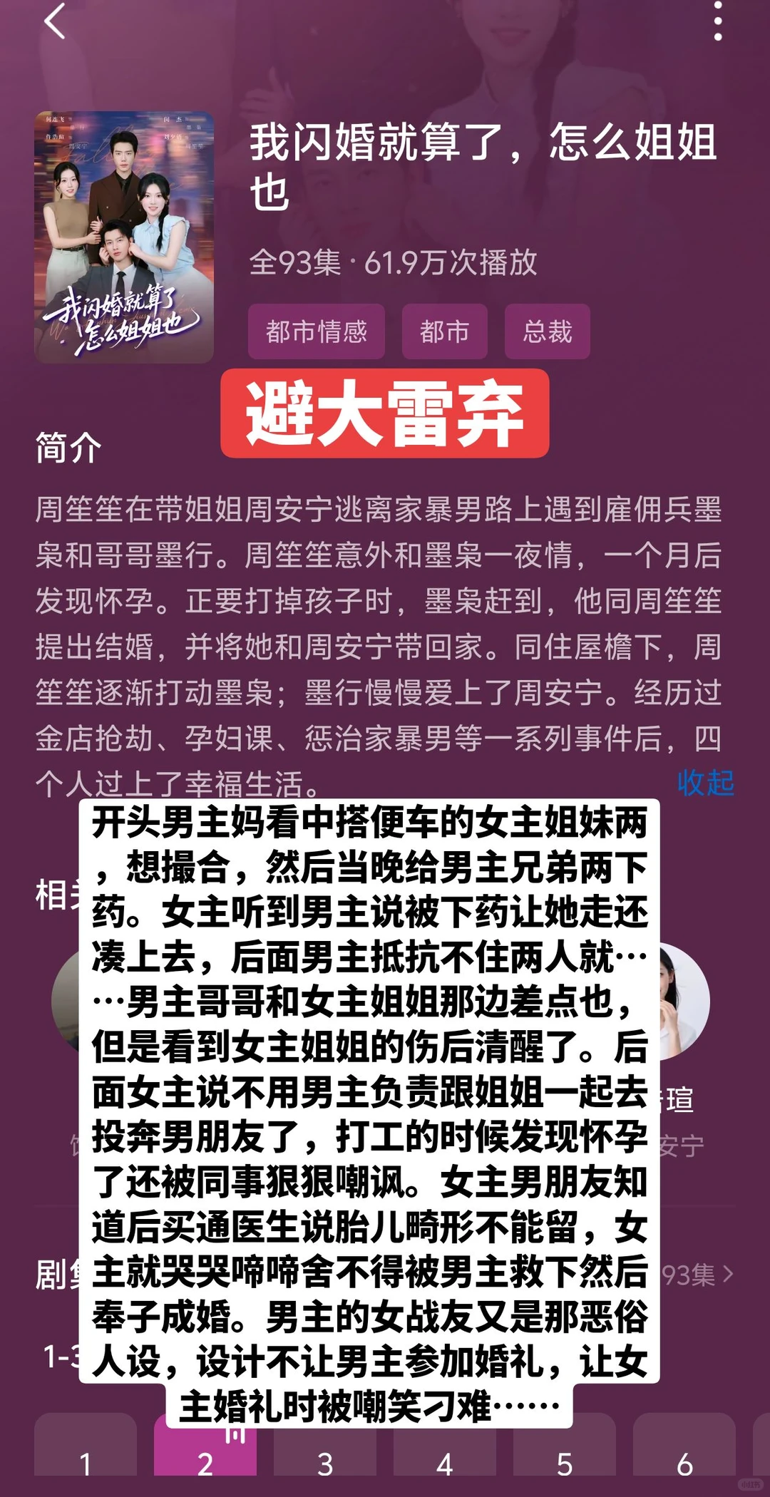11.26只有六十集但故事完整精彩