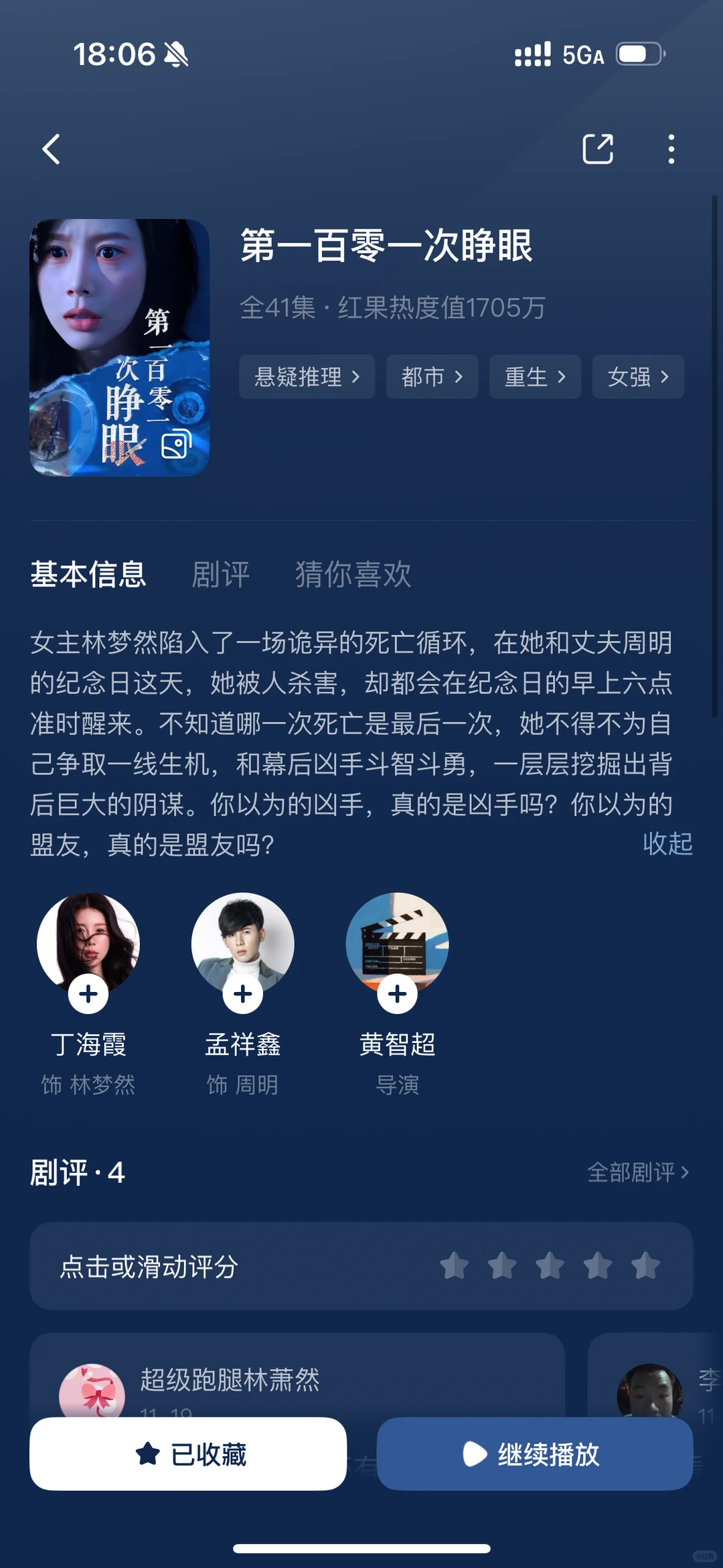 大家给我推荐点短剧看看吧