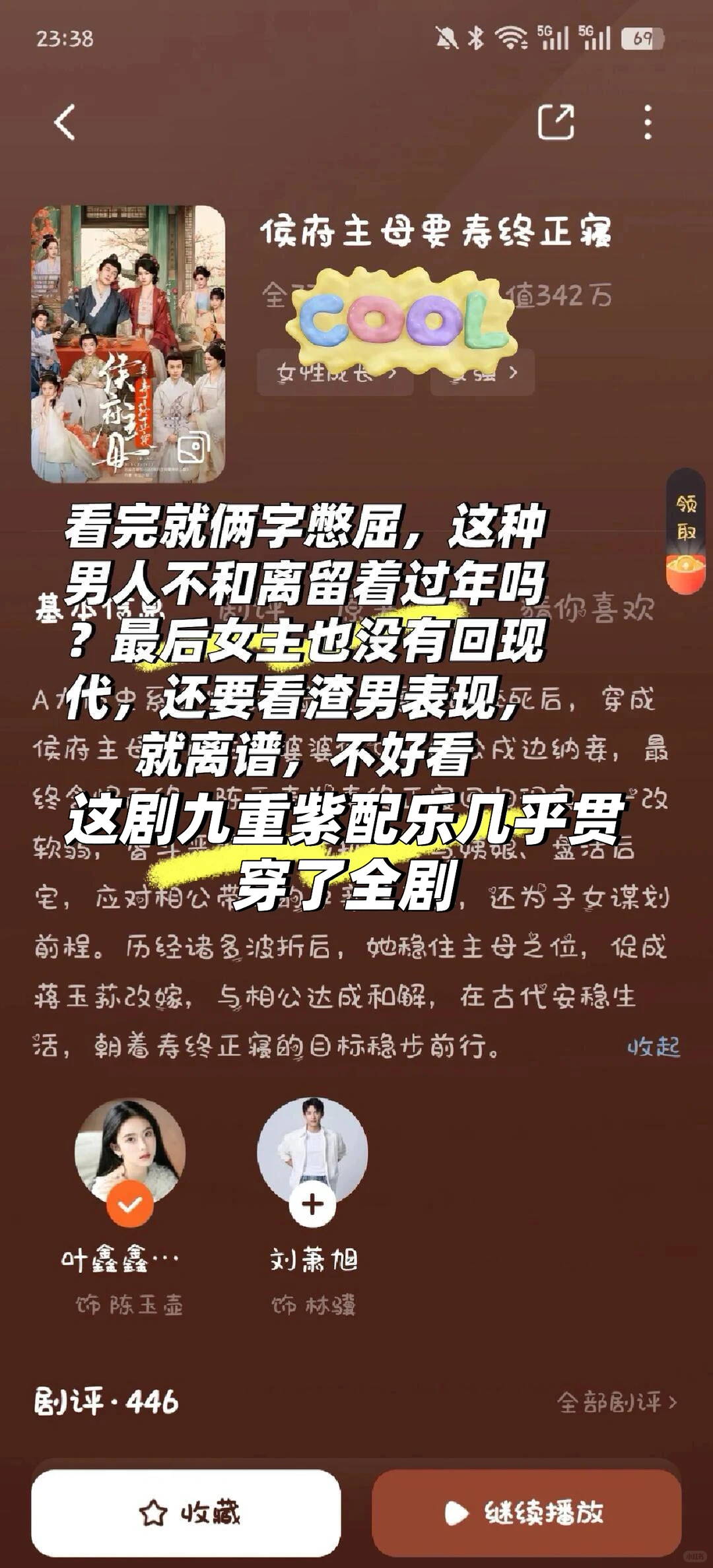 11月21日短剧汇总