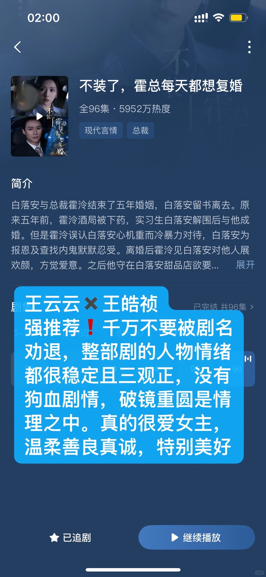 近期看的6部短剧回评！剧荒求推荐