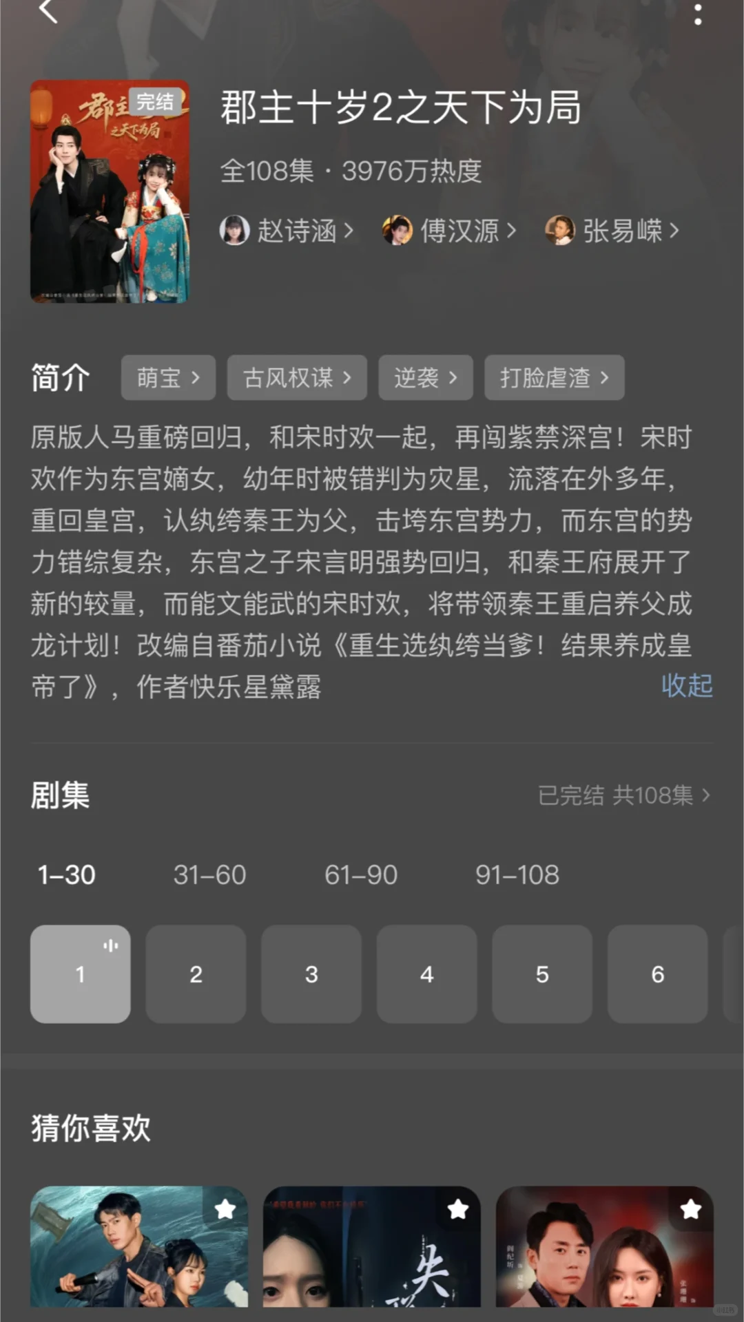 给老爸推荐10部女频短剧