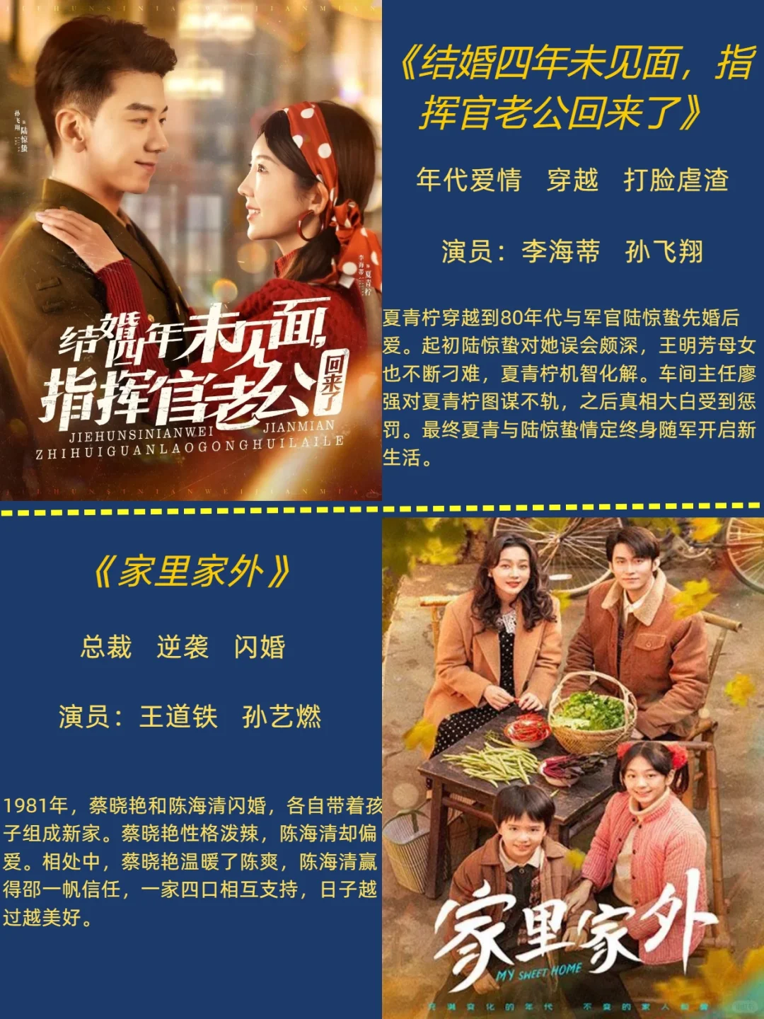 八部近期好评年代剧推荐