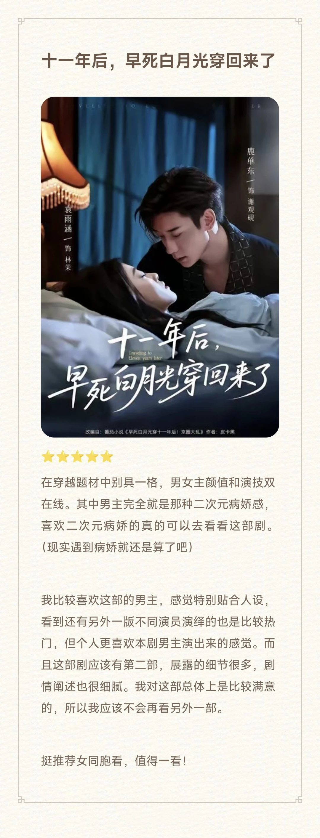 短剧参考 PART01（含主观剧评）