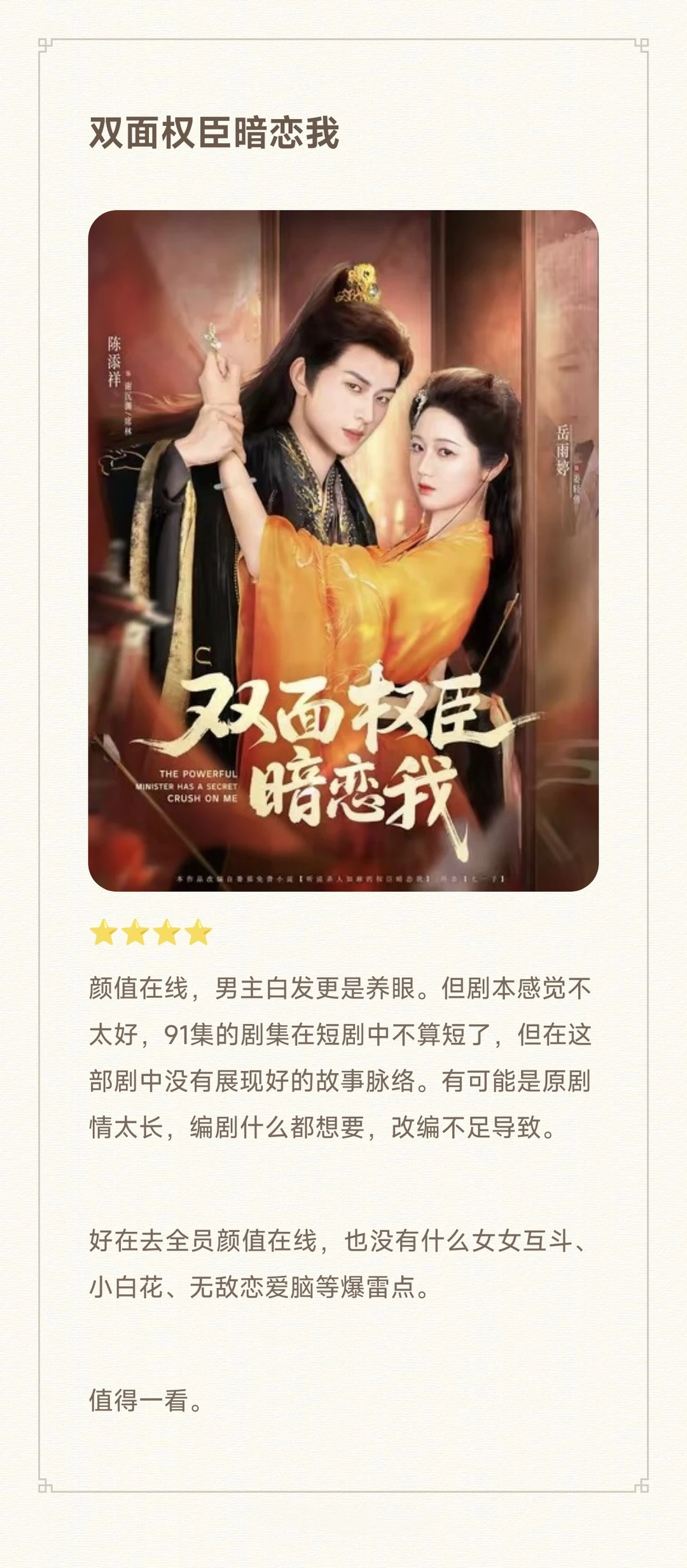 短剧参考 PART01（含主观剧评）