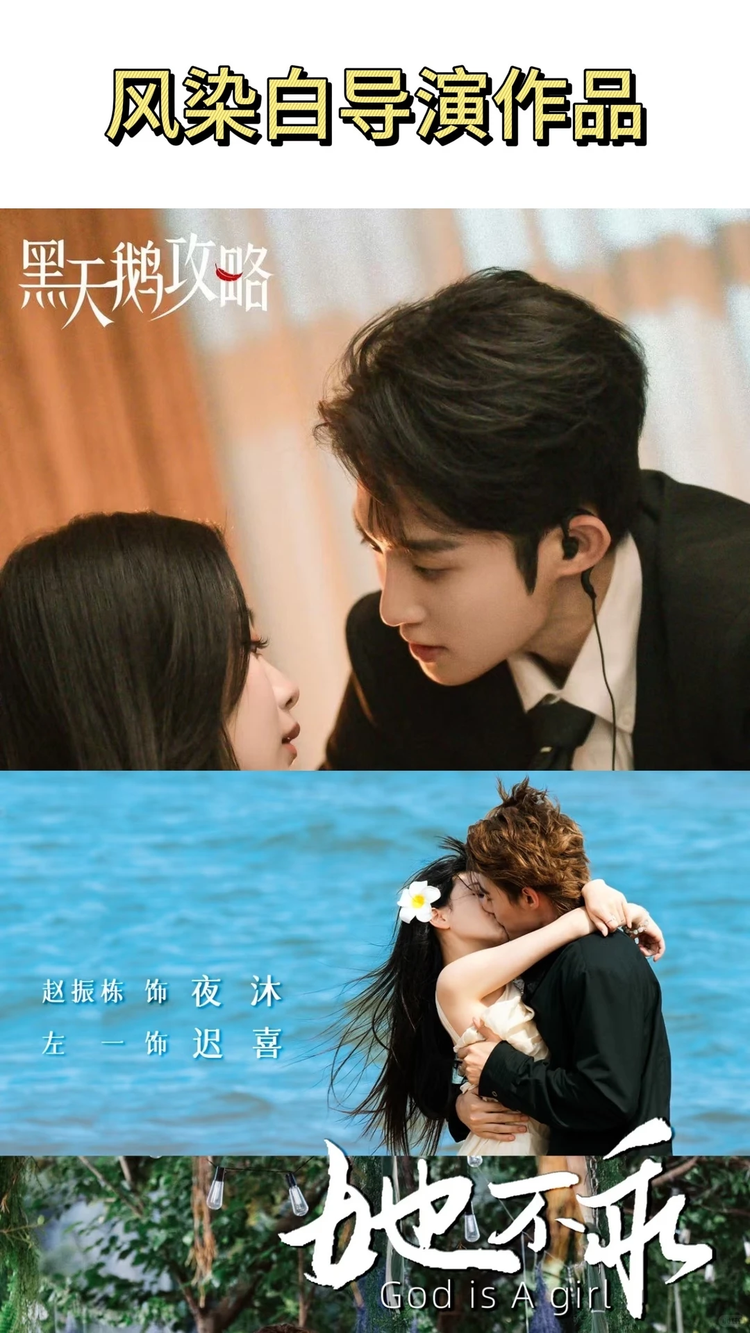 女导演➕短剧=王炸！柯淳王凯沐都出她们之作