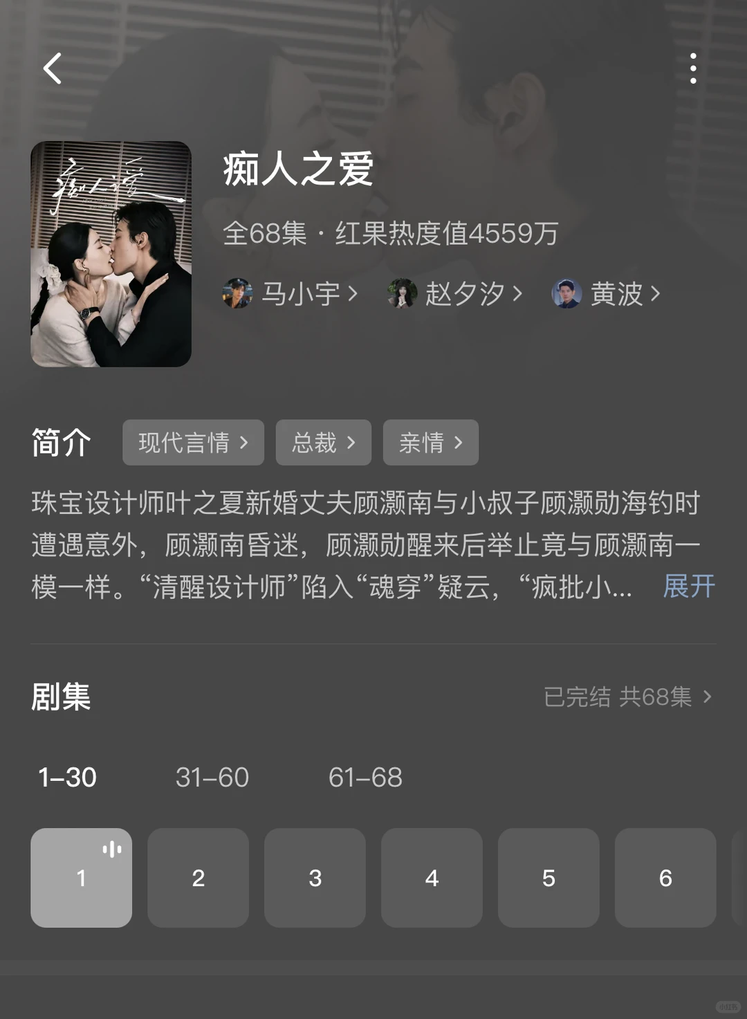 短剧配短评之痴人之爱