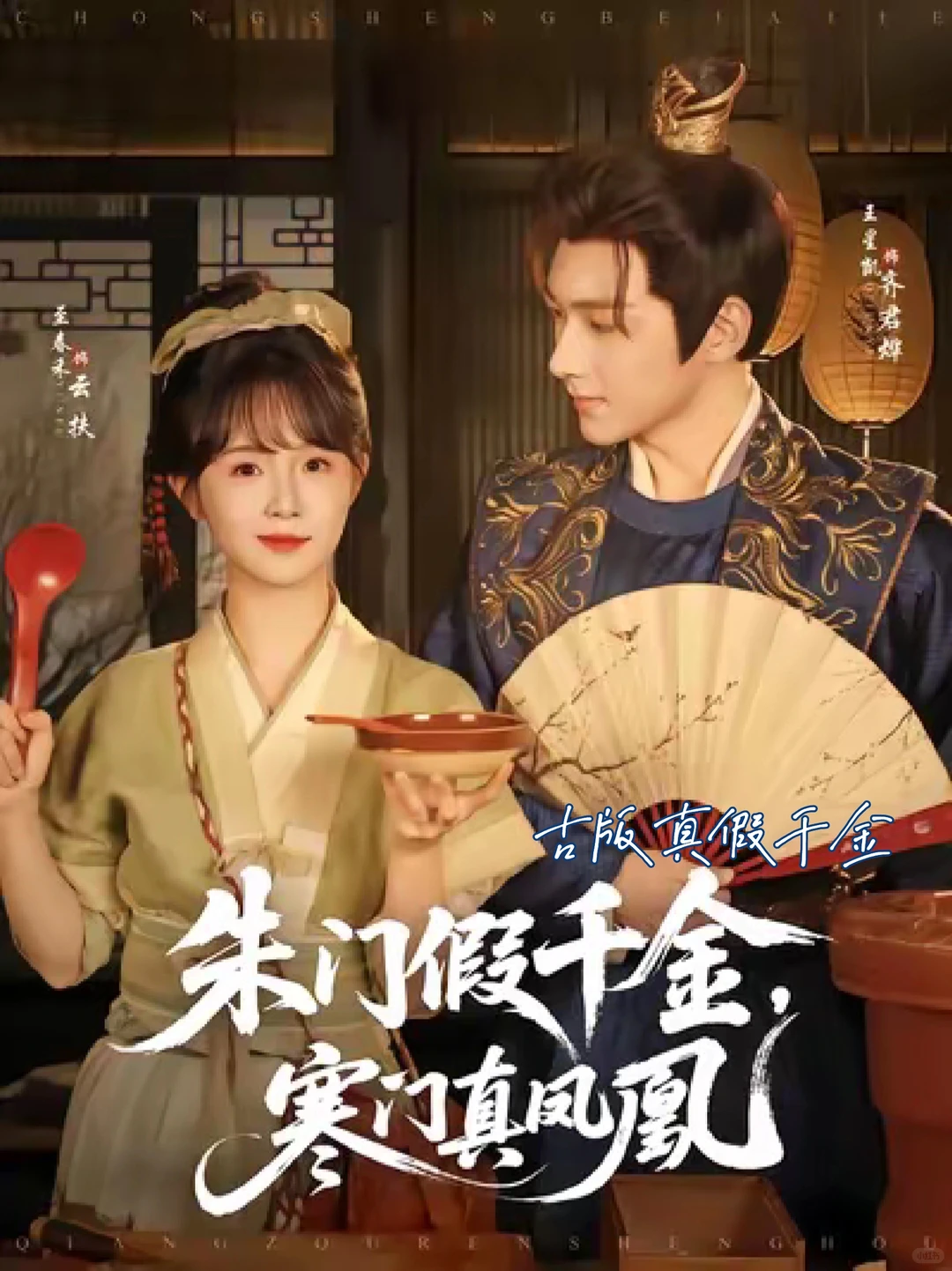 回来了！包好看的短剧来袭！