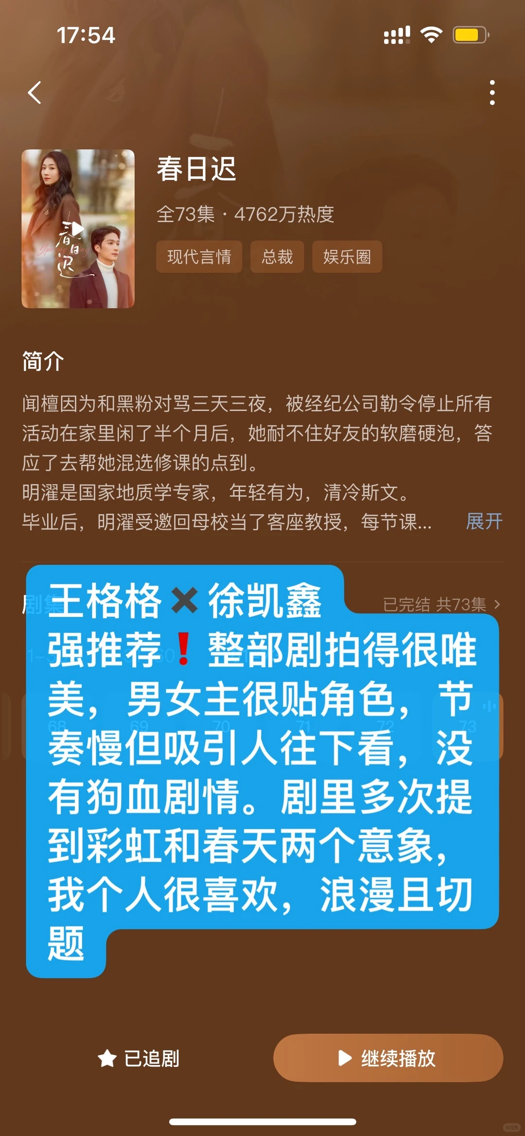 近期看的6部短剧回评！剧荒求推荐