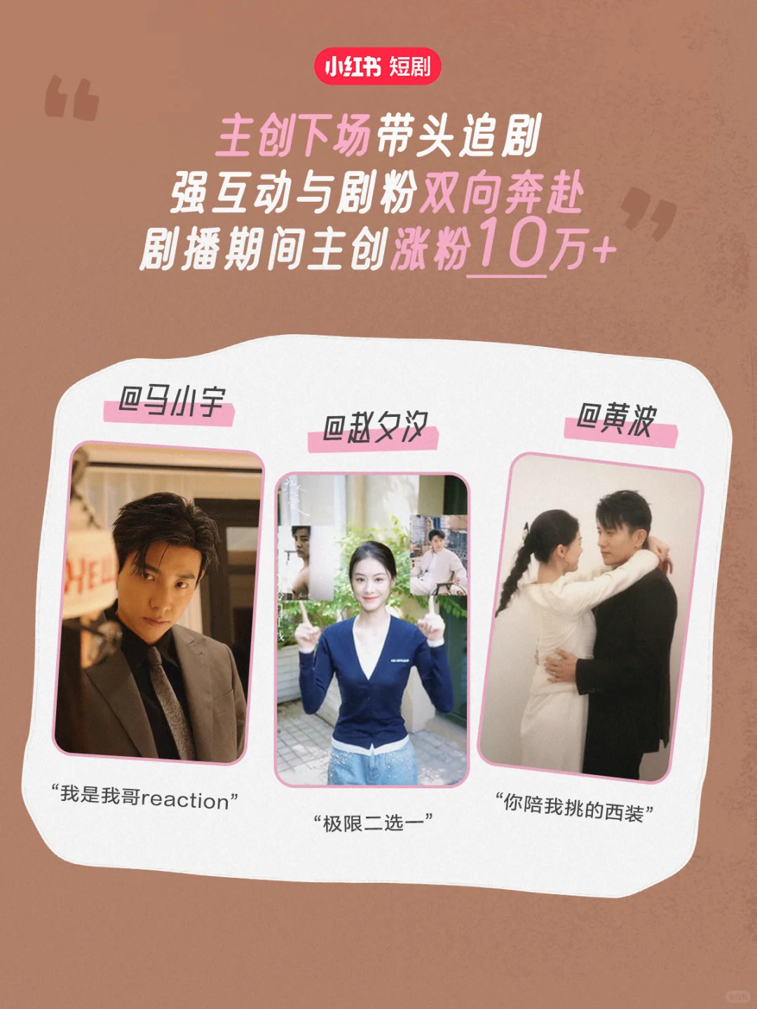 《痴人之爱》小红书短国热议top1