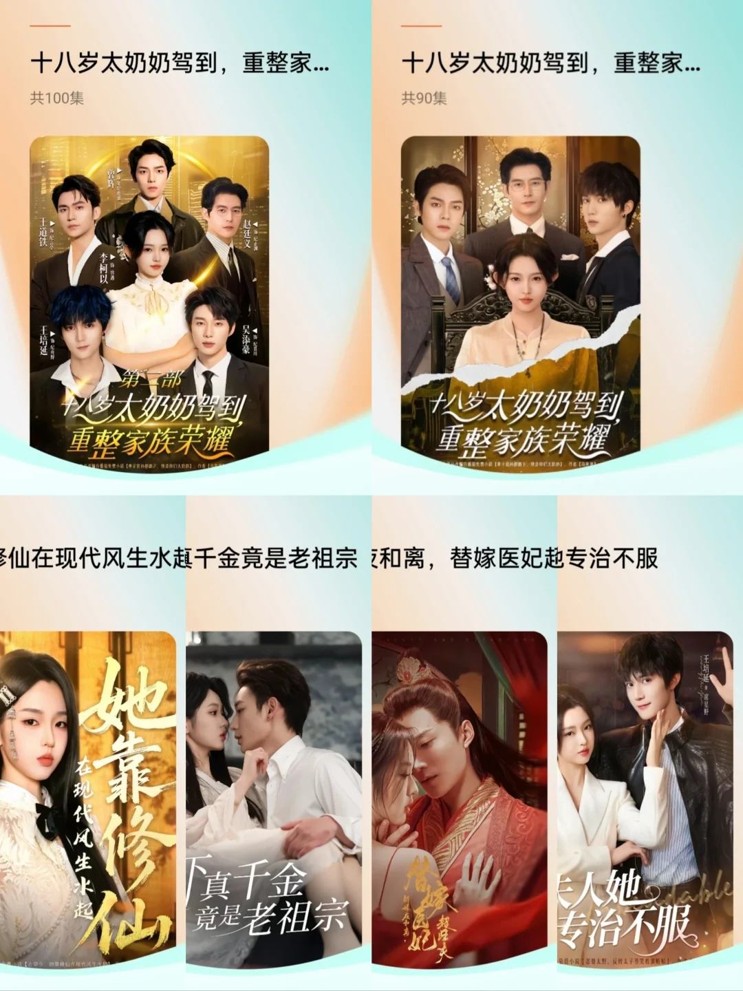 李柯以，00后的她最热播的6部短剧，部部经