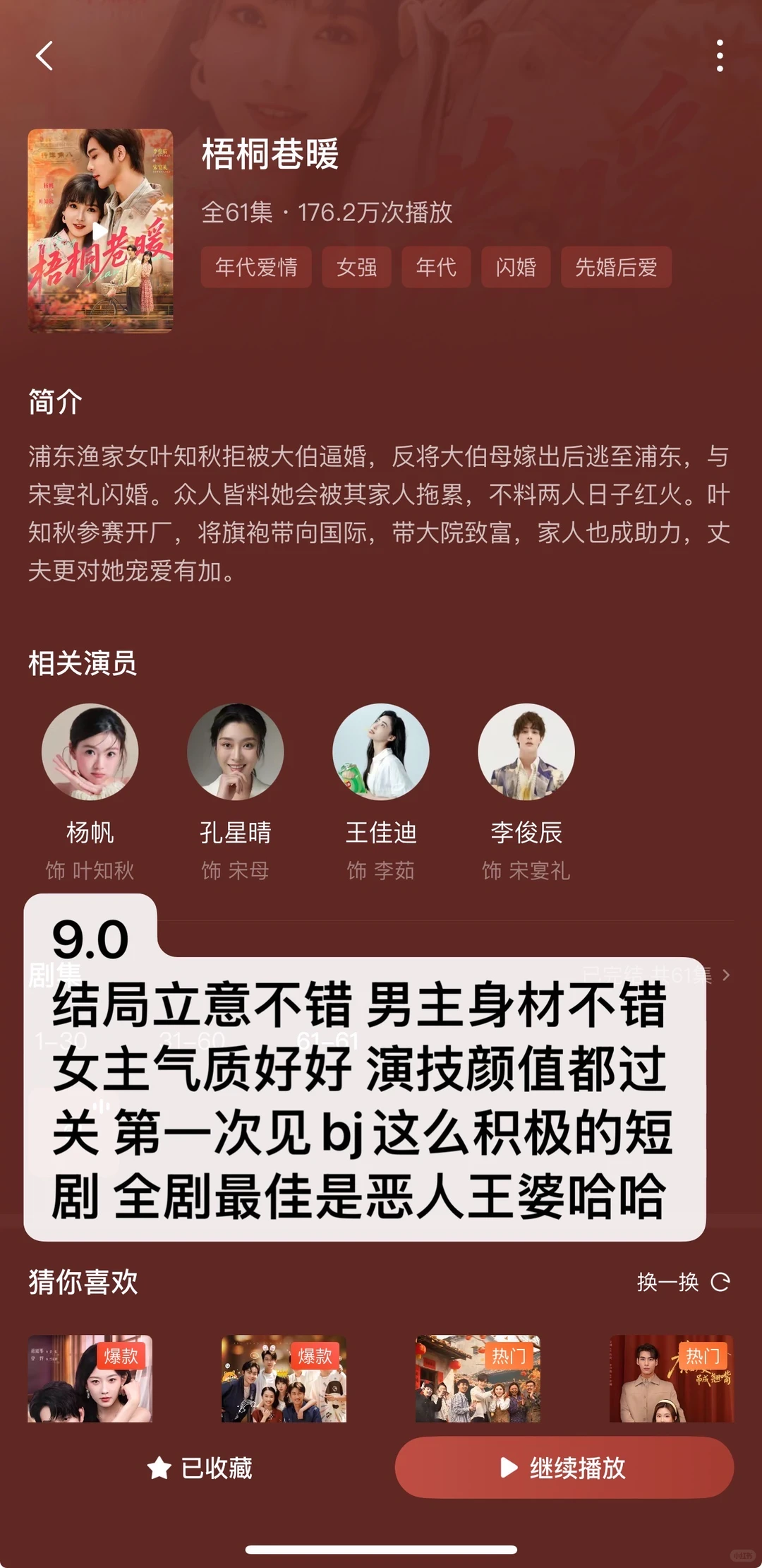 近期看的短剧主观打分