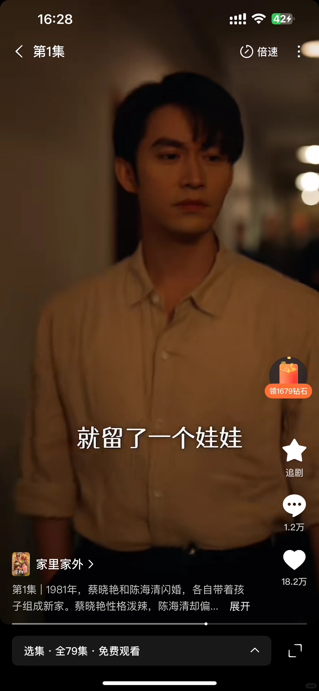 第一次见评论过万的短剧！