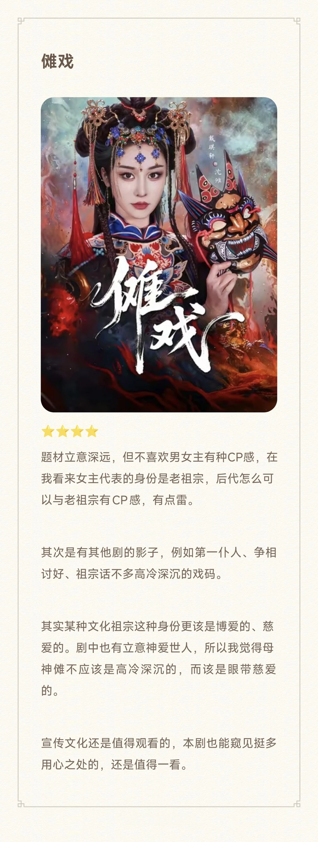 短剧参考 PART01（含主观剧评）