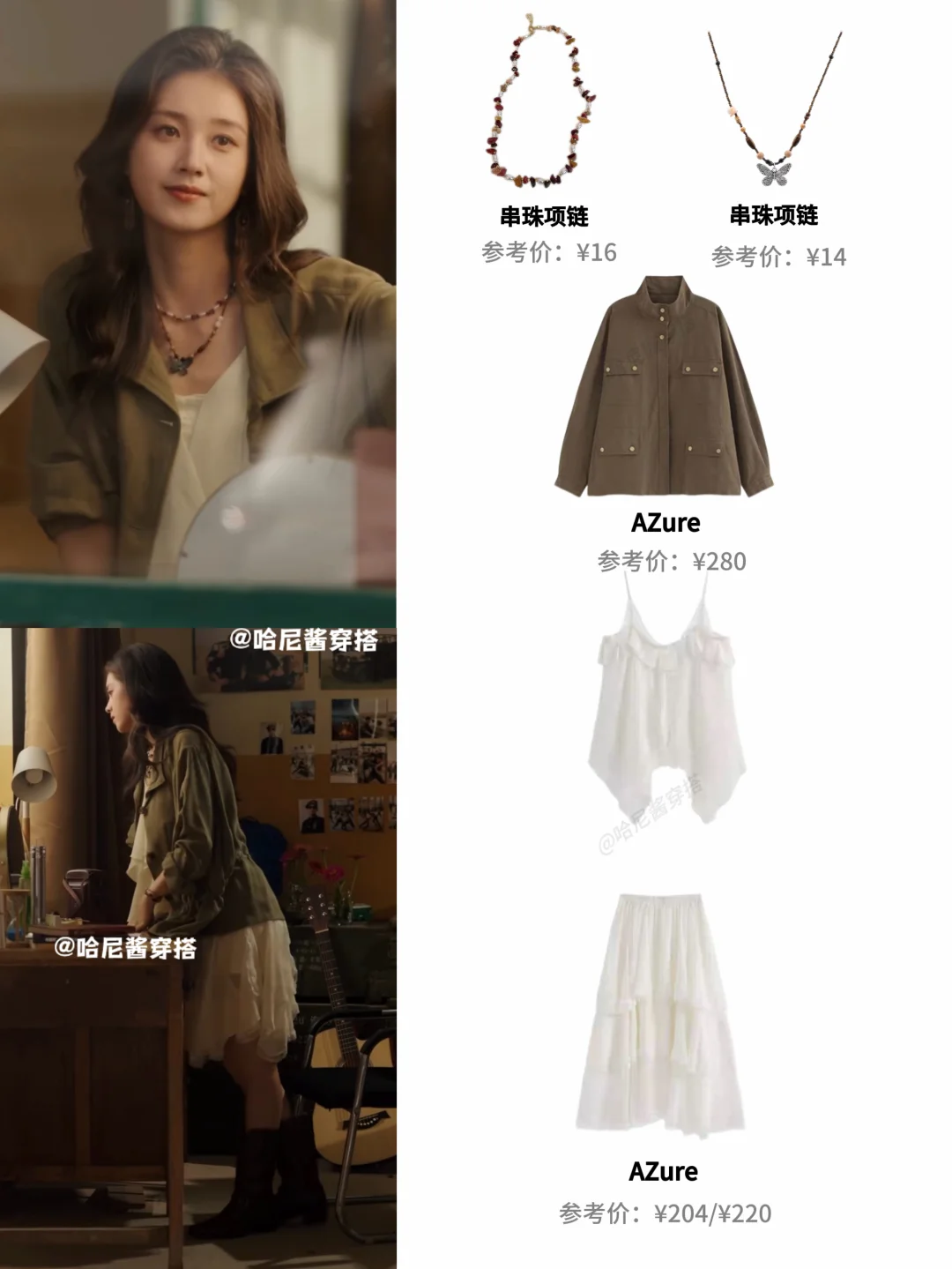 郭宇欣新剧《我们野蛮生长》江南10套异域穿搭