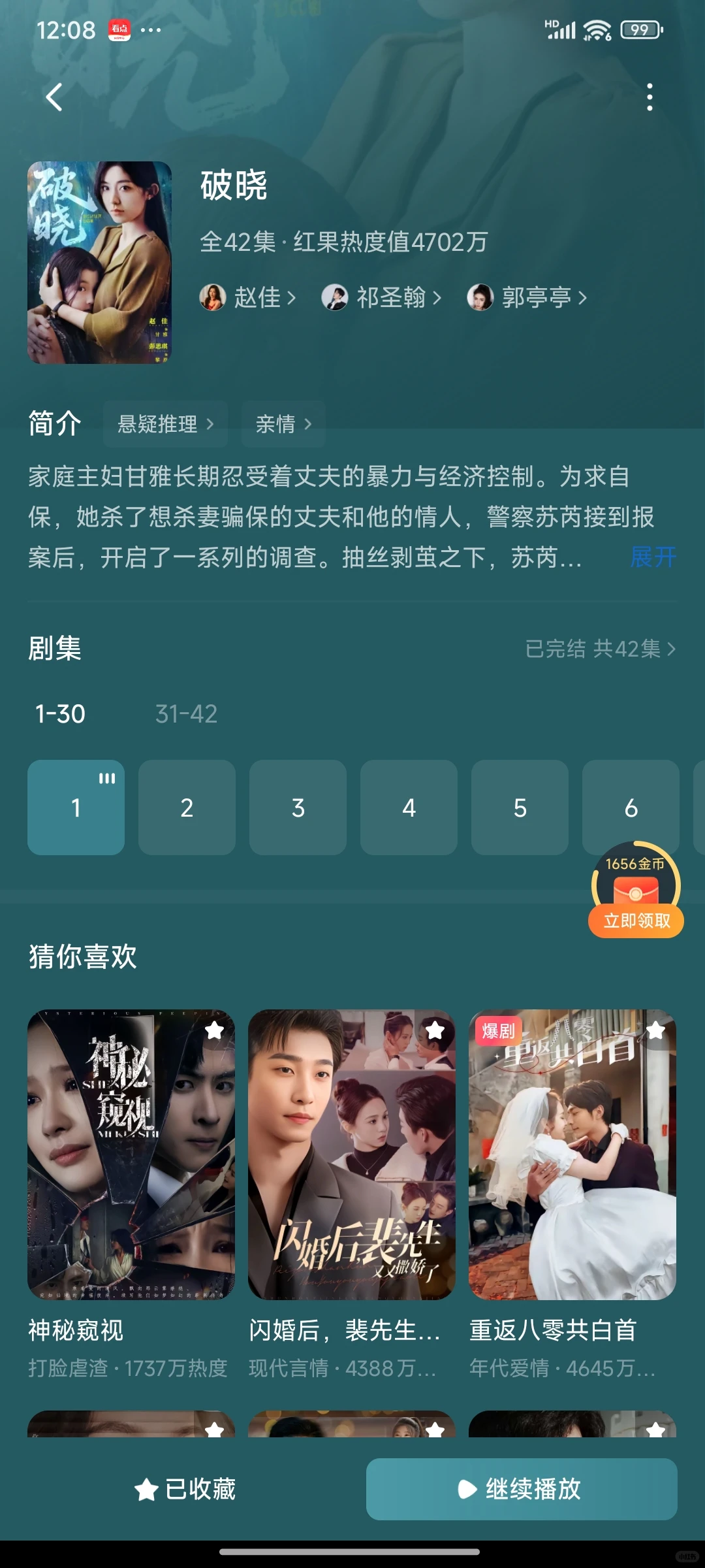 是谁还没看！是谁！短剧😭