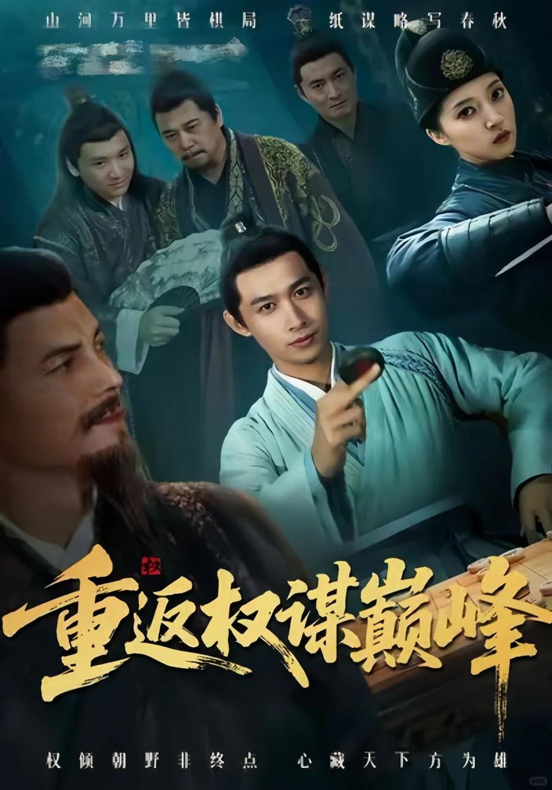 发现一部好评超多的破案权谋短剧！