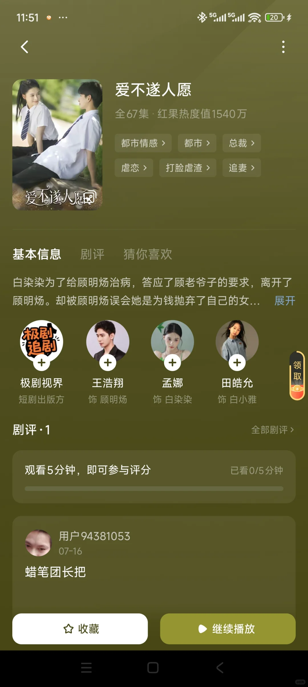 7部短剧repo，1部极端虐女，避雷！