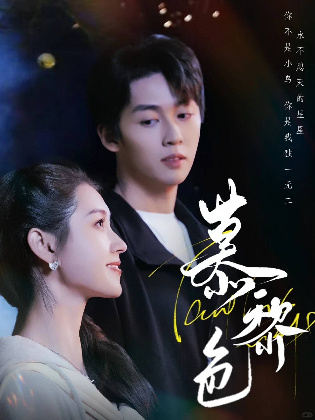 又来记录短剧了