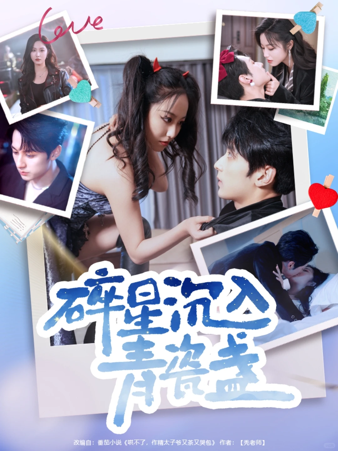 又来记录短剧了