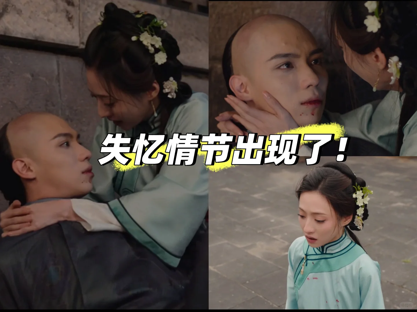 穿越还珠：失忆梗还是出现了！狗血狗血狗血