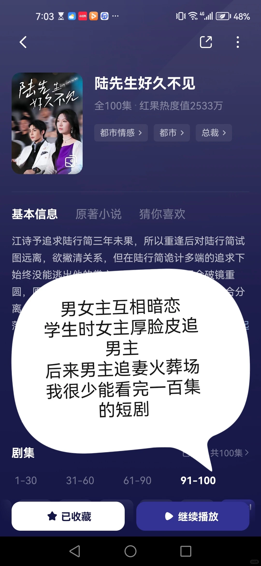 红粿短剧推荐，收藏精品