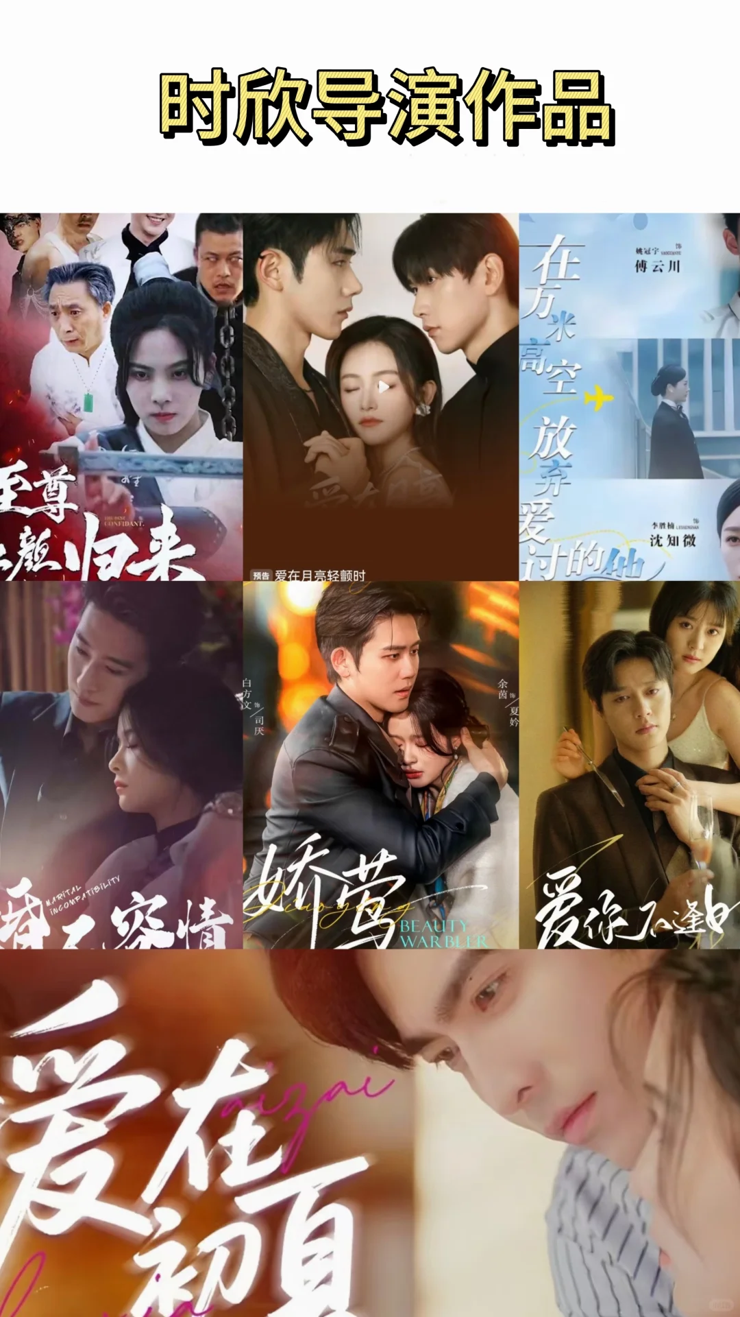 女导演➕短剧=王炸！柯淳王凯沐都出她们之作