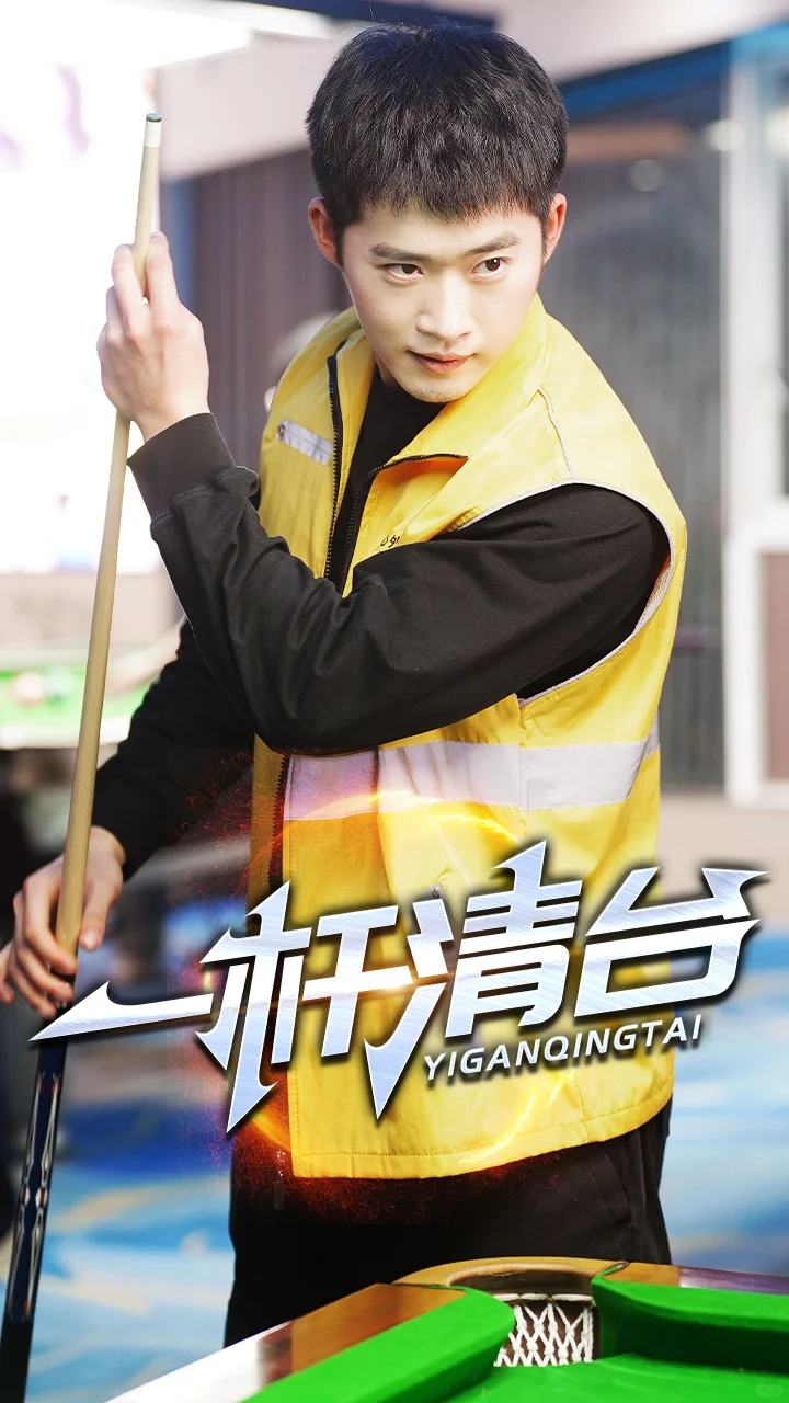 英雄救美这一块还真没输过！