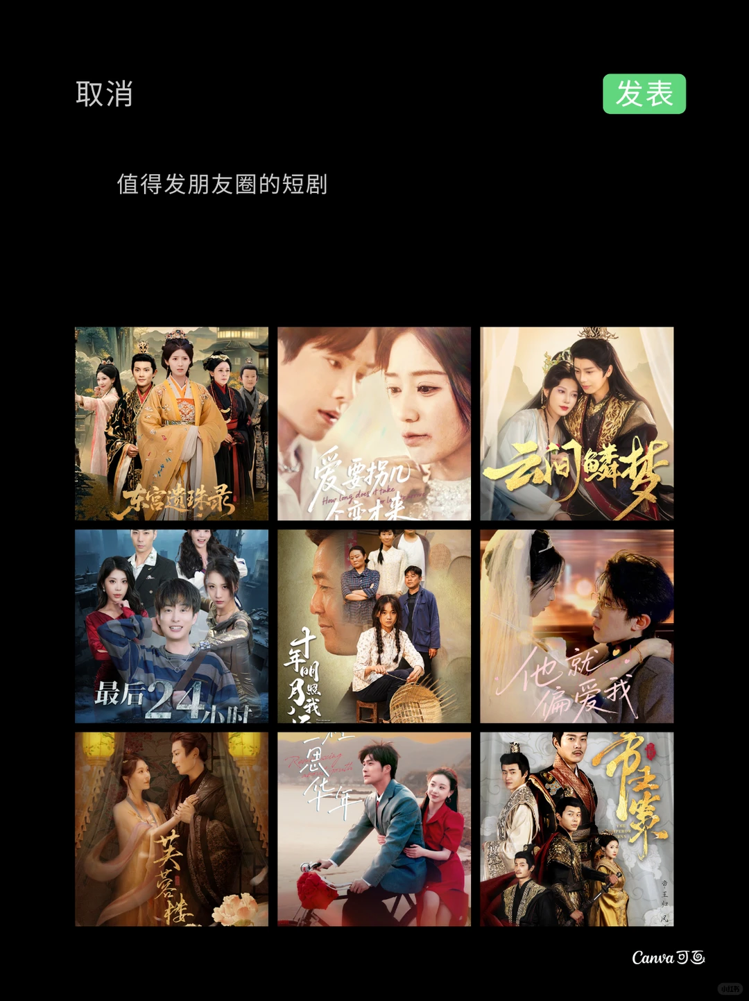 来你朋友圈都要发的必看短剧！