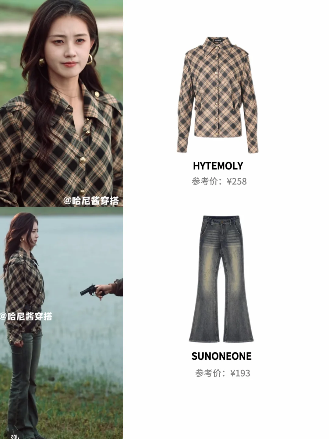 郭宇欣新剧《我们野蛮生长》江南10套异域穿搭